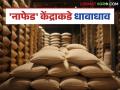 Nafed Procurement Center : तारीख वाढली; शेतकऱ्यांची धावाधाव थांबेना वाचा सविस्तर - Marathi News | Nafed Procurement Center : Date extended; Farmers' rush continues Read in detail | Latest agriculture News at Lokmat.com