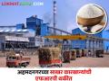 Sugar Factory : अहमदनगर जिल्ह्यातील साखर कारखान्यांकडे एफआरपी थकीत, कुणाकडे किती रक्कम? - Marathi News | Latest news FRP of 392 crores due to sugar mills in Ahmednagar district see details | Latest agriculture News at Lokmat.com