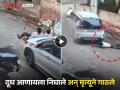 Accident Video: मृत्यूचा थरार कॅमेऱ्यात कैद! दोन तरुणांना कारने उडवले, एकाचा जागीच मृत्यू - Marathi News | Accident Video: The thrill of death caught on camera! Two youths were hit by a car, one died on the spot | Latest national News at Lokmat.com