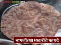 Naglichi Bhakar : नागलीची भाकर कशी बनवायची, या भाकरीने खरंच वजन कमी होतं का? - Marathi News | Latest News ragi How to make Nagli bhakar, naglichi bhakar really help you lose weight Read in detail | Latest agriculture News at Lokmat.com