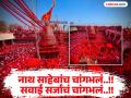 नाथ साहेबांच चांगभलं..! सवाई सर्जाचं चांगभलं!! चा जयघोष, लाखो भाविकांची उपस्थिती - Marathi News | Nath Saheb's good deeds..! Sawai Sarja's good deeds!! Chants of the song, presence of lakhs of devotees | Latest pune News at Lokmat.com