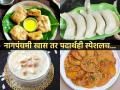 Nagpanchami Naivedya 2025 : प्रांत एक, खाद्यपदार्थ अनेक! नागपंचमीनिमित्त नैवेद्याचे ५ प्रकार, पारंपरिक पदार्थ - Marathi News | shravan special Nagpanchami Naivedya 2025 traditional nagpanchami recipes dishes from different regions | Latest sakhi Photos at Lokmat.com