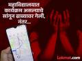 नागपूर: आधी दारू पाजली, नंतर हॉटेलवर घेऊन गेला! 'लोकेशन'मुळे टळली बलात्काराची घटना - Marathi News | A relative tried to rape a student in Nagpur, she was saved Google location app | Latest nagpur News at Lokmat.com