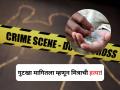 Nagpur Murder: गुटखा न देण्यावरून पेटला वाद, रागाच्या भरात मित्रालाच संपवलं, दोघांना अटक! - Marathi News | Refused to Give Gutkha, Nagpur Man Killed by Friends | Latest nagpur News at Lokmat.com