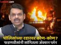 Nagpur Violence: पैसे भरले नाही, तर त्यांच्या मालमत्ता विकून वसूल करणार; CM देवेंद्र फडणवीसांचा कुणाला इशारा? - Marathi News | Nagpur Violence: Will sell the property of the rioters and recover the money; CM Devendra Fadnavis' warning to whom? | Latest nagpur News at Lokmat.com
