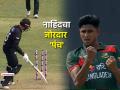 ३२ धावांमध्ये टिपले ५ बळी... बांगलादेशच्या नाहिद राणाने न्यूझीलंडच्या फलंदाजांचा उधळला 'डाव' - Marathi News | Bangladesh Nahid Rana takes 5 wickets for 32 runs destroys New Zealand batters | Latest cricket News at Lokmat.com