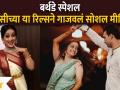 Manasi Naik Birthday Special Reels : मानसीच्या या रिल्सने गाजवलं सोशल मीडिया | Lokmat Filmy - Marathi News | Manasi Naik Birthday Special Reels Lokmat Filmy | Latest filmy Videos at Lokmat.com
