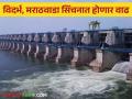 Wainganga Nalganga Linking Project : वैनगंगा-नळगंगा नदीजोड प्रकल्पास मान्यता; पावणेचार लाख हेक्टर क्षेत्राचे सिंचन होणार - Marathi News | Approval of Wainganga-Nalganga river linking project; Fifty four lakh hectares area will be irrigated | Latest agriculture News at Lokmat.com