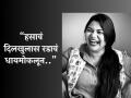 "कोण काय म्हणेल ह्याचा विचार न करता.."; 'हास्यजत्रा' फेम नम्रताने मानले या खास व्यक्तीचे आभार - Marathi News | namrata sambherao from maharashtrachi hasyajatra thank sarang sathaye for click her photo nach ga ghuma | Latest filmy News at Lokmat.com