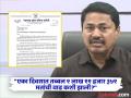 "वाढीव मतदानाचे व्हिडीओ चित्रीकरणासह पुरावे सादर करा", नाना पटोलेंचं निवडणूक आयोगाला पत्र - Marathi News | Maharashtra Assembly Election result 2024: Submit evidence including video footage of increased voting, Nana Patole's letter to Election Commission | Latest maharashtra News at Lokmat.com