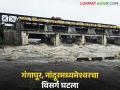 Gangapur Dam : गंगापूरसह नांदूरमध्यमेश्वरचा विसर्ग घटला; गोदावरीचा पूर ओसरला! - Marathi News | Latest news Discharge from Gangapur and Nandur Madhyameshwar has decreased; Godavari floods have receded! | Latest agriculture News at Lokmat.com