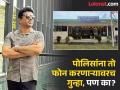 "वैष्णवी हगवणे प्रकरणातील निलेश चव्हाणला पकडून ठेवलंय, त्याच्याकडे दोन पिस्तुल"; पोलिसांना फोन आला, अन्... - Marathi News | Vaishnavi Hagavane death case Nilesh Chavan in Vaishnavi Hagavane case has been arrested he has two pistols call to police | Latest pune News at Lokmat.com