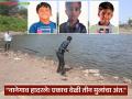 सुट्टीचा आनंद ठरला जीवघेणा! सख्ख्या भावांसह तीन मित्रांचा तलावात बुडून मृत्यू, गावावर शोककळा - Marathi News | Chhatrapati Sambhajinagar NEws: Sillod Tragedy: 3 School Students Drown in Nanegaon Lake Including Two Real Brothers | Latest chhatrapati-sambhajinagar News at Lokmat.com