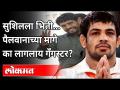कुस्तीपटू सुशिल कुमारच्या मागे गँगस्टर का लागला आहे? Sagar Dhankhar Case | Chhatrasal Stadium |India - Marathi News | Why is there a gangster behind wrestler Sushil Kumar? Sagar Dhankhar Case | Chhatrasal Stadium | India | Latest national Videos at Lokmat.com