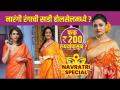 नवरात्रीसाठी नारंगी रंगाची साडी स्वस्त दरात | Navratri Saree Shopping | Navratri Saree Collection - Marathi News | Orange color saree for navratri at cheap price | Navratri Saree Shopping | Navratri Saree Collection | Latest fashion Videos at Lokmat.com
