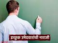 प्राध्यापक भरतीच्या नियमावलीत पोस्ट डॉक्टरल संशोधकांची उपेक्षा..! - Marathi News | pune news post-doctoral researchers are ignored in the professor recruitment regulations | Latest pune News at Lokmat.com