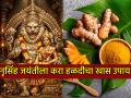 नृसिंह जयंती २०२६: गुरुवारी आलाय खास योग; बाधा मुक्तीसाठी करा 'हळदीचा' हा प्रभावी उपाय! - Marathi News | Narasimha Jayanti 2026: Special yoga is here on Thursday; Try this effective remedy of 'turmeric' to get rid of obstacles! | Latest bhakti News at Lokmat.com