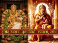 Narasimha Navratri 2026: २२ एप्रिलपासून 'नृसिंह नवरात्र' प्रारंभ! जाणून घ्या महत्त्व, अचूक पूजा विधी आणि लाभ  - Marathi News | Narasimha Navratri 2026: 'Narsimha Navratri' starts from April 22! Know the importance, correct worship rituals and benefits | Latest bhakti News at Lokmat.com
