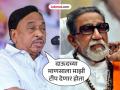 Narayan Rane : 'मी एका उपशाखा प्रमुखाला ठार मारणार होतो, बाळासाहेब ठाकरेंनी मला समजावलं म्हणून...'; नारायण राणेंनी सांगितला किस्सा - Marathi News | I was going to kill a sub-branch chief, but Balasaheb Thackeray made me understand Narayan Rane tells the story | Latest sindhudurga News at Lokmat.com