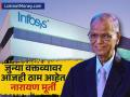 Narayan Murthy : 'वर्क लाईफ बॅलन्स'च्या वक्तव्यावर आजही ठाम आहेत नारायण मूर्ती, सोबतचं केला मोदींचाही उल्लेख - Marathi News | infosys Narayan Murthy said firm on work life balance statement working 14 hours he also mentioned pm Modi | Latest business News at Lokmat.com