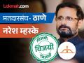 ठाण्याचा गड एकनाथ शिंदेंनी राखला; नरेश म्हस्केंनी केला राजन विचारेंचा पराभव - Marathi News | Lok Sabha Election Results - Naresh Mhaske victory, Rajan Vichare defeat in Thane Lok Sabha Constituency | Latest maharashtra News at Lokmat.com