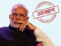 मोदी सरकारच्या मास्टरस्ट्रोकमुळे विरोधकांची विकेट? - Marathi News | Modi government's masterstroke get opponents wickets? | Latest national News at Lokmat.com