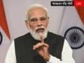 PM Narendra Modi Live : १०० कोटी डोस हा केवळ एक आकडा नाही, हे देशाच्या सामर्थ्यांचं प्रतिबिंब : पंतप्रधान - Marathi News | PM Narendra Modi Live speaks on 100 crore dose is not just a number This is a reflection of the strengths of the country | Latest national News at Lokmat.com