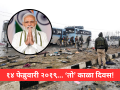 PM Modi: पुलवामा हल्ल्याला ६ वर्षे पूर्ण; पंतप्रधान मोदींची शहीद जवानांसाठी भावूक पोस्ट, काय लिहिलं? - Marathi News | pulwama attack pm Narendra modi tribute in marathi | Latest national News at Lokmat.com