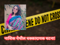 Nashik: "सॉरी अँड आय लव्ह यू, मॉम-डॅड!", २१ वर्षीय दिव्यांग तरुणीच्या आत्महत्येनं खळबळ - Marathi News | Heartbreaking 21-Year-Old Specially-Abled Girl End Her Life Nashik; Leaves Sorry Mom-Dad Note on Her Palm | Latest nashik News at Lokmat.com