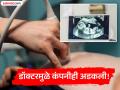 Nashik Doctor Crime: पोर्टेबल सोनोग्राफी यंत्राच्या मदतीने कारमध्येच गर्भलिंग निदान, बड्या डॉक्टरचे कसे फुटले बिंग? - Marathi News | Nashik Doctor Crime: Fetal gender diagnosis in the car with the help of a portable sonography machine, how did a famous doctor get busted? | Latest nashik News at Lokmat.com