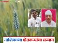 Agriculture News : नाशिकच्या शेतकऱ्यांची गव्हाची रोलमॉडेल शेती, राजस्तरावर सन्मान, वाचा सविस्तर - Marathi News | Latest News Agriculture News Nashik farmers' role model wheat farming, honored at Crop competition , read in detail | Latest agriculture News at Lokmat.com