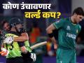 T20 WC 2024 : भारत नाही! PAK vs AUS अशी फायनल होईल; ऑस्ट्रेलियन दिग्गजाचा दावा - Marathi News | Nathan Lyon has claimed that the t20 world cup 2024 final will be between Pakistan and Australia | Latest cricket Photos at Lokmat.com