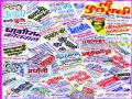 नाट्याकर्षक जाहिरातींचे युग - Marathi News | The era of theatrical advertisements | Latest thane News at Lokmat.com