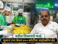Success Story: वडील विकायचे फळं, मुलानं उभी केली ४०० कोटींची कंपनी; आज आहे मोठा आईस्क्रीम ब्रँड - Marathi News | Success Story raghunath kamath naturals ice cream Father sells fruits son sets up 400 crores company Today is a big ice cream brand | Latest business Photos at Lokmat.com