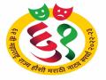 रत्नागिरी केंद्रावर ३०पासून हौशी मराठी नाट्य स्पर्धा, रसिक प्रेक्षकांसाठी नाट्य मेजवानीच - Marathi News | Amateur Marathi Drama Competition at Ratnagiri Center from 30th Nov | Latest ratnagiri News at Lokmat.com
