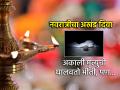 Navratri 2025: नवरात्रीत लावलेला अखंड दिवा घालवतो 'अकाल मृत्यू'ची भीती; मात्र...  - Marathi News | Navratri 2025: Lighting an unbroken lamp during Navratri removes the fear of 'untimely death'; However... | Latest bhakti News at Lokmat.com