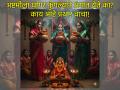 नवरात्री २०२५: अष्टमीला देवीसमोर घागरी फुंकण्याने अंगात संचार होतो? काय आहे ही प्रथा? - Marathi News | Navratri 2025: Blowing a pitcher in front of the goddess on Ashtami brings vibrations? What is this practice? | Latest bhakti News at Lokmat.com
