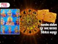ग्रहांची वक्रदृष्टी, प्रतिकूल प्रभाव आहे? ‘हे’ स्तोत्र अवश्य म्हणा; नवग्रहांचा शुभ-लाभ मिळवा - Marathi News | navgrah chalisa recite chant this most impactful stotra and get auspicious prosperity | Latest bhakti News at Lokmat.com