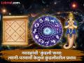 नवग्रहांची ‘कुंडली’कथा: दिसायला ओबडधोबड, कामातही कच्चा; पण त्यागी-परमार्थी केतुचा स्वभाव सच्चा - Marathi News | navgrahanchi kundali katha know about significance of ketu planet in astrology and ketu graha impact on janm patrika | Latest bhakti News at Lokmat.com