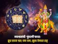 नवग्रहांची ‘कुंडली’कथा: ‘पापग्रह’ अशी ओळख; पण भरपूर धन, राजासारखे सुख देऊ शकणारा बलवान ग्रह - Marathi News | navgrahanchi kundali katha know about significance of rahu planet in astrology and rahu graha impact on janm patrika | Latest bhakti News at Lokmat.com