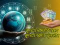 Astrology: नवमांश कुंडली आणि धनप्राप्ती: तुमचा 'धनेश' कोणत्या ग्रहाच्या प्रभावात आहे? यावरून ठरते भाग्य! - Marathi News | Astrology: Navamansha Horoscope and Wealth: Which planet is under the influence of your 'Dhanesh'? This determines your fortune! | Latest bhakti News at Lokmat.com