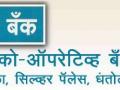 नागपुरातील नवोदय बँकेत ३९ कोटींचा घोटाळा - Marathi News | Rs 39 crore scam in Navodaya Bank at Nagpur | Latest nagpur News at Lokmat.com