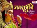 Happy Navratri 2025 Wishes: नवरात्रीच्या मराठी शुभेच्छा, Messages,Images, Whatsapp Status ला शेअर करुन करूया जागर शक्तीचा! - Marathi News | Navratri 2025 Wishes: Let's awaken the power by sharing Navratri Marathi wishes, Messages, Images, Whatsapp Status! | Latest bhakti Photos at Lokmat.com