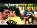 शरद केळकरची मुलीसोबत धमाल | Sharad Kelkar Enjoying With Daughter | Lokmat Filmy - Marathi News | Dhamal with Sharad Kelkar's daughter Sharad Kelkar Enjoying With Daughter | Lokmat Filmy | Latest filmy Videos at Lokmat.com