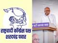 शरद पवारांच्या राष्ट्रवादीला ‘तुतारी’ ; निवडणूक आयाेगाने दिले नवे चिन्ह; पक्ष म्हणताे, रणशिंग फुंकणार - Marathi News | Tutari to Sharad Pawar's NCP; New symbol issued by Election Commission; The party says, the trumpet will blow | Latest mumbai News at Lokmat.com