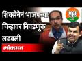उद्धव ठाकरेंना फडणवीसांचे जोरदार प्रत्युत्तर | Devendra Fadnavis On Uddhav Thackeray - Marathi News | Fadnavis's strong response to Uddhav Thackeray | Devendra Fadnavis On Uddhav Thackeray | Latest maharashtra Videos at Lokmat.com
