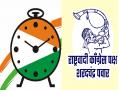 Vidhan Sabha Election 2024: कोल्हापुरात घड्याळ्याचे काटे विस्कटले; मुश्रीफ यांच्यासमोर आव्हान - Marathi News | the challenge of party division in front of the NCP Ajit Pawar group and Sharad Pawar group In Kolhapur district | Latest kolhapur News at Lokmat.com Vidhan Sabha Election 2024: कोल्हापुरात घड्याळ्याचे काटे विस्कटले; मुश्रीफ यांच्यासमोर आव्हान - Marathi News | the challenge of party division in front of the NCP Ajit Pawar group and Sharad Pawar group In Kolhapur district | Latest kolhapur News at Lokmat.com