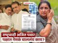राष्ट्रवादीच्या कार्यकारिणीतून प्रफुल्ल पटेल, सुनील तटकरेंना डच्चू? ते पत्र व्हायरल, सुनेत्रा पवार म्हणाल्या... - Marathi News | Will Praful Patel and Sunil Tatkare be expelled from the NCP Ajit Pawar executive? That letter went viral, Sunetra Pawar said... | Latest maharashtra News at Lokmat.com