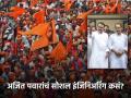Maharashtra Vidhan Sabha 2024: राष्ट्रवादी काँग्रेसच्या पहिल्या यादीत किती मराठा उमेदवार? - Marathi News | Maharashtra Vidhan Sabha 2024: How many Maratha candidates in NCP first list? | Latest politics News at Lokmat.com