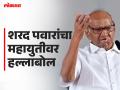 Maharashtra Vidhan Sabha Election 2024 : 'मी म्हातारा झालो नाही, सरकार बदलल्याशिवाय स्वस्थ बसणार नाही'; शरद पवारांचा निर्धार - Marathi News | Maharashtra Vidhan Sabha Election 2024 I am not old, will not rest without change of government Sharad Pawar's determination | Latest dharashiv News at Lokmat.com